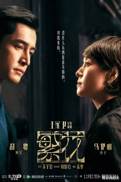 南瓜影视热播剧集长夜将明海报