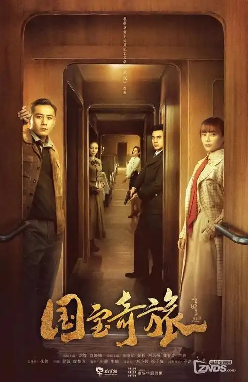 南瓜影视热播剧集长夜将明