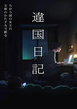 南瓜影视热血动漫机械之夏